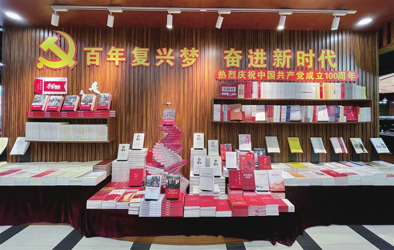 党史教育类书籍热销-中国•重庆•渝中新闻网
