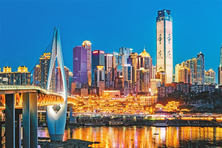 渝中区国民经济和社会发展第十四个五年规划和二〇三五年远景目标纲要