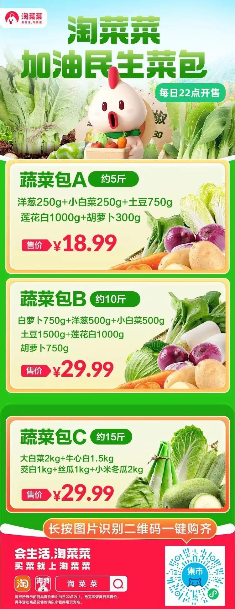 4淘菜菜
